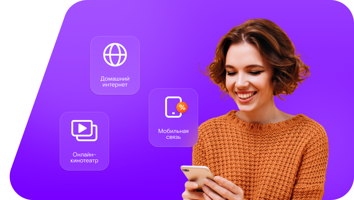 Промо-тарифы Ростелеком в деревня Глебово-Избище (Московская область)